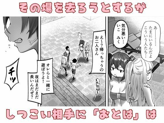 アイドルの水着はぎ取ってみた サンプル4ページ目