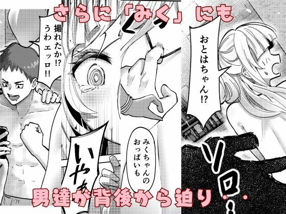 アイドルの水着はぎ取ってみた サンプル7ページ目