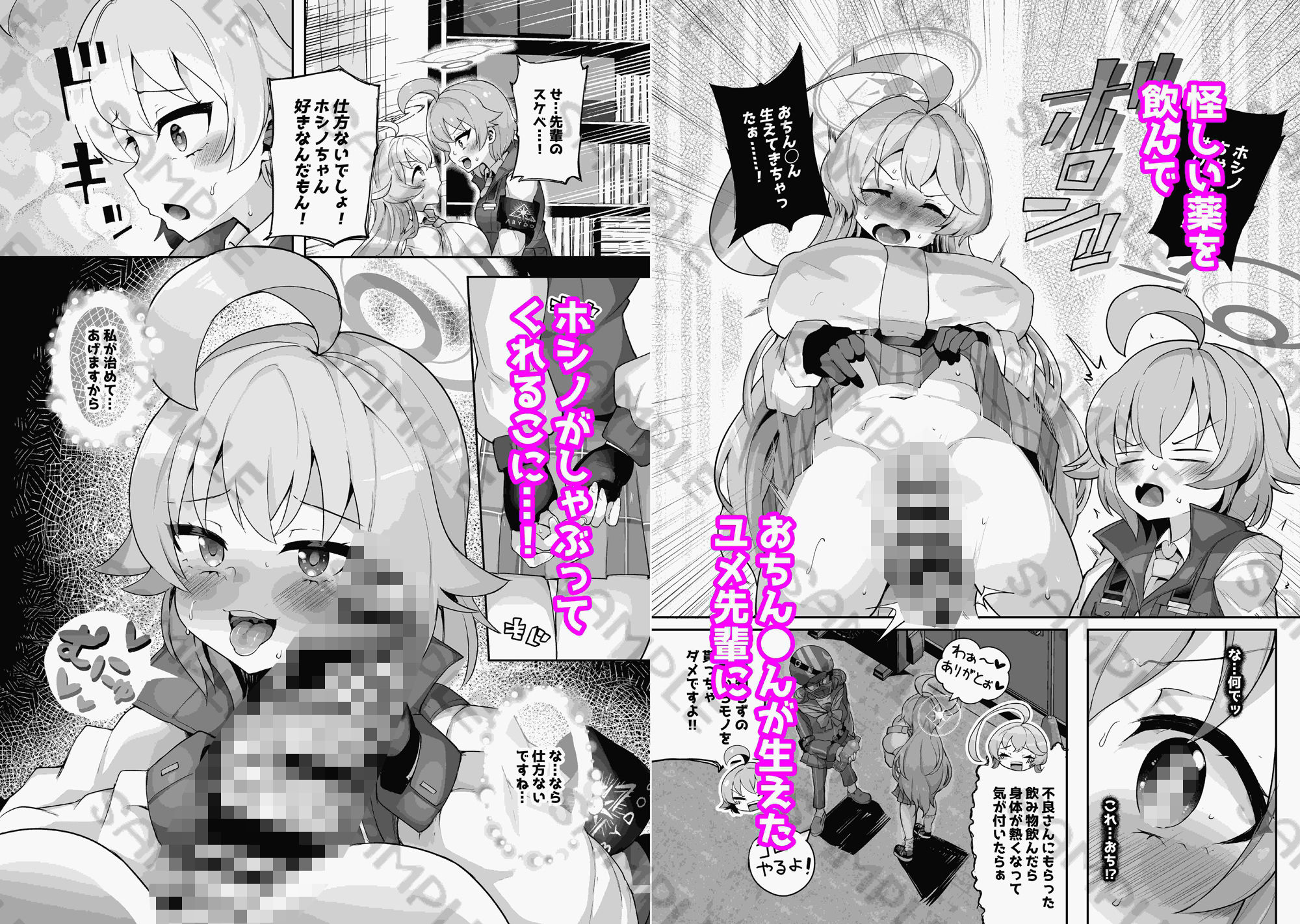 ガマンしてくださいユメ先輩！！ サンプル2ページ目