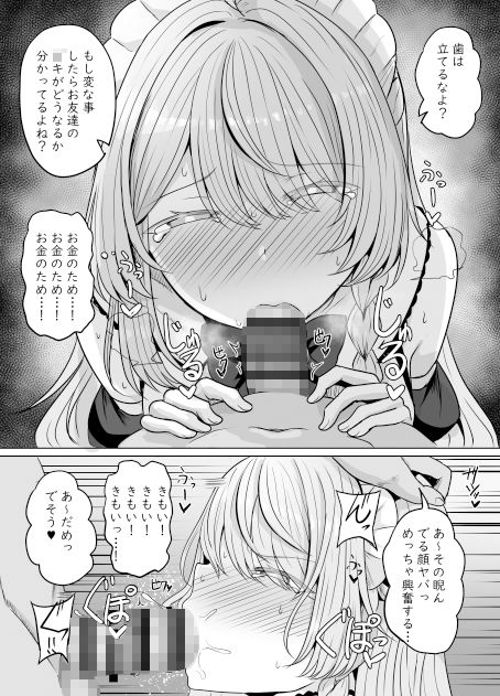 ぽぽのごほうし サンプル1ページ目