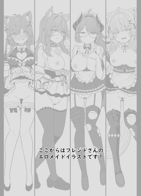 ぽぽのごほうし サンプル4ページ目