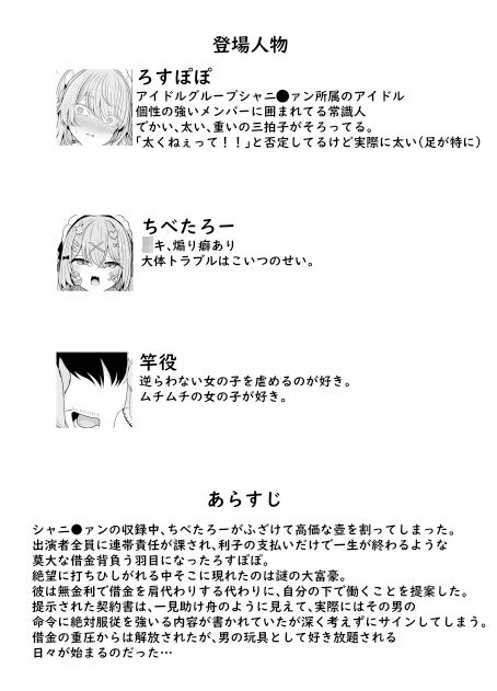 ぽぽのごほうし サンプル5ページ目