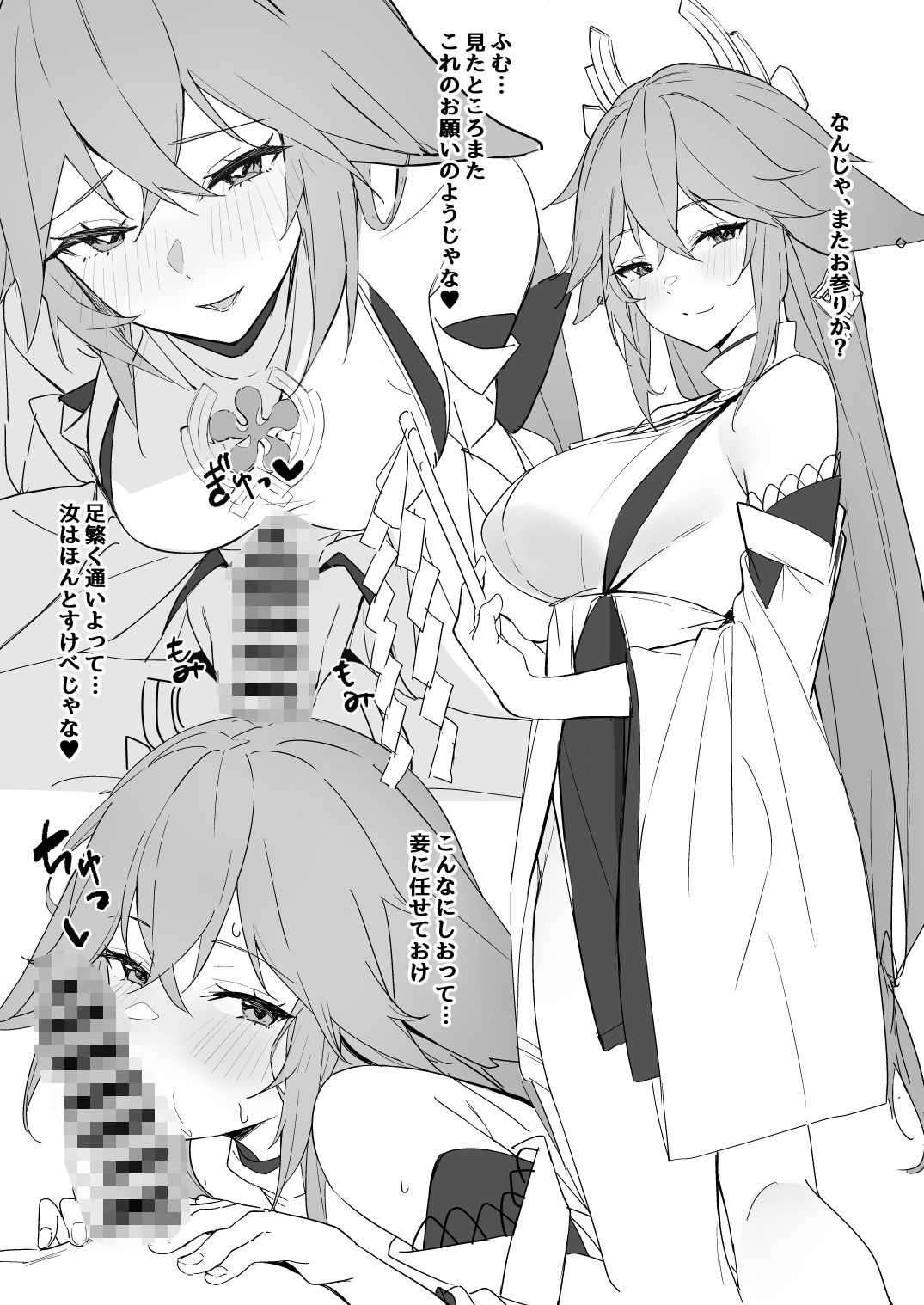 OMNIBUS サンプル6ページ目