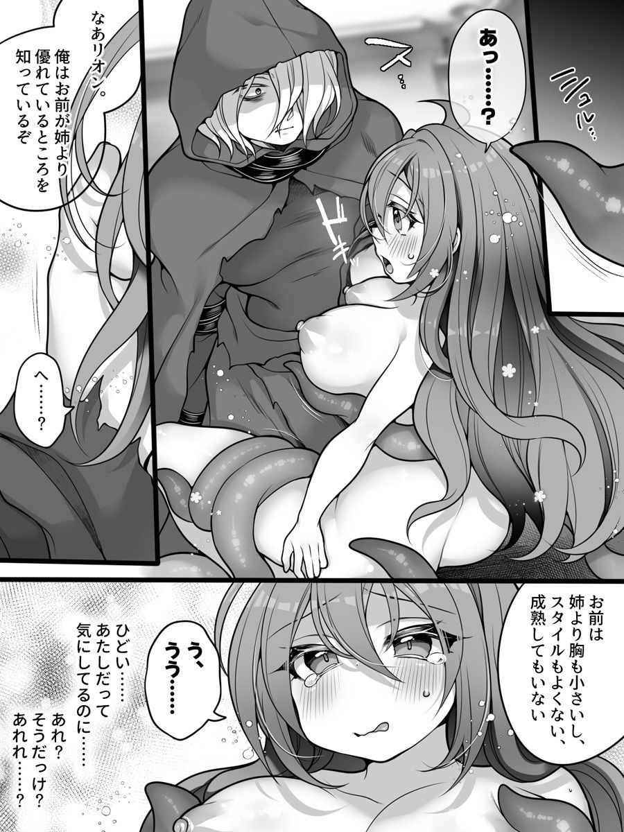 正義のTS魔法少女は性技になすすべなく負けちゃいました… サンプル7ページ目