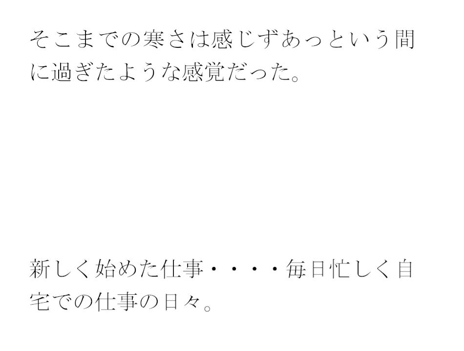 冬の終わりの橋と住宅地までのコンクリート階段・・・・ある朝出会ったカフェの店主 サンプル1ページ目