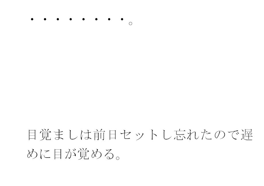 冬の終わりの橋と住宅地までのコンクリート階段・・・・ある朝出会ったカフェの店主 サンプル2ページ目