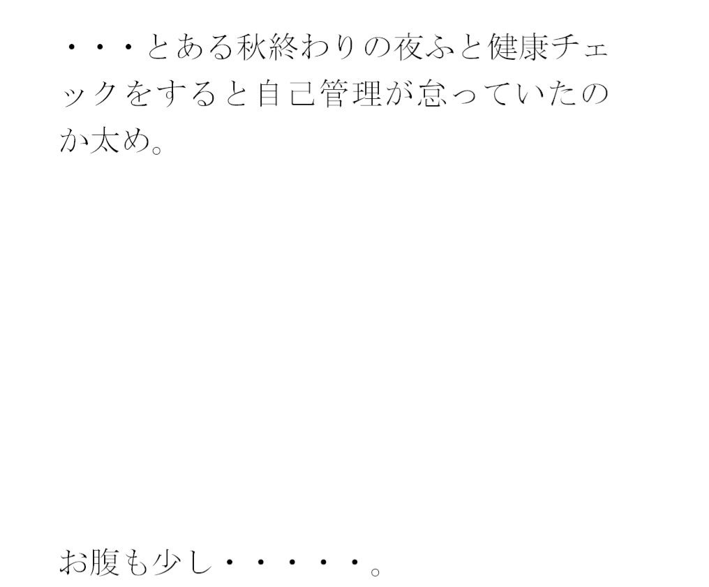 冬の終わりの橋と住宅地までのコンクリート階段・・・・ある朝出会ったカフェの店主 サンプル3ページ目