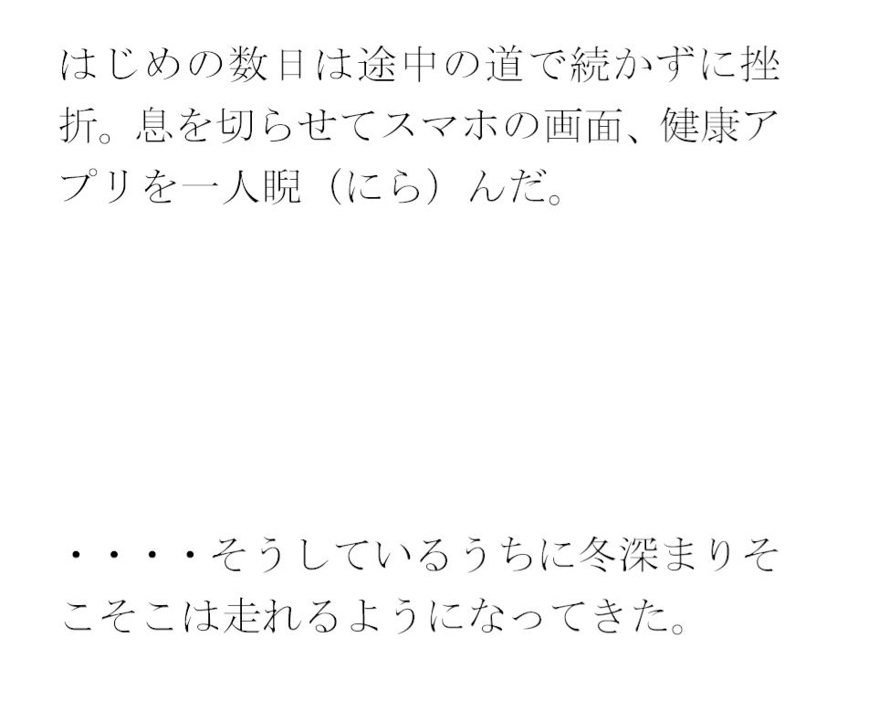 冬の終わりの橋と住宅地までのコンクリート階段・・・・ある朝出会ったカフェの店主 サンプル4ページ目