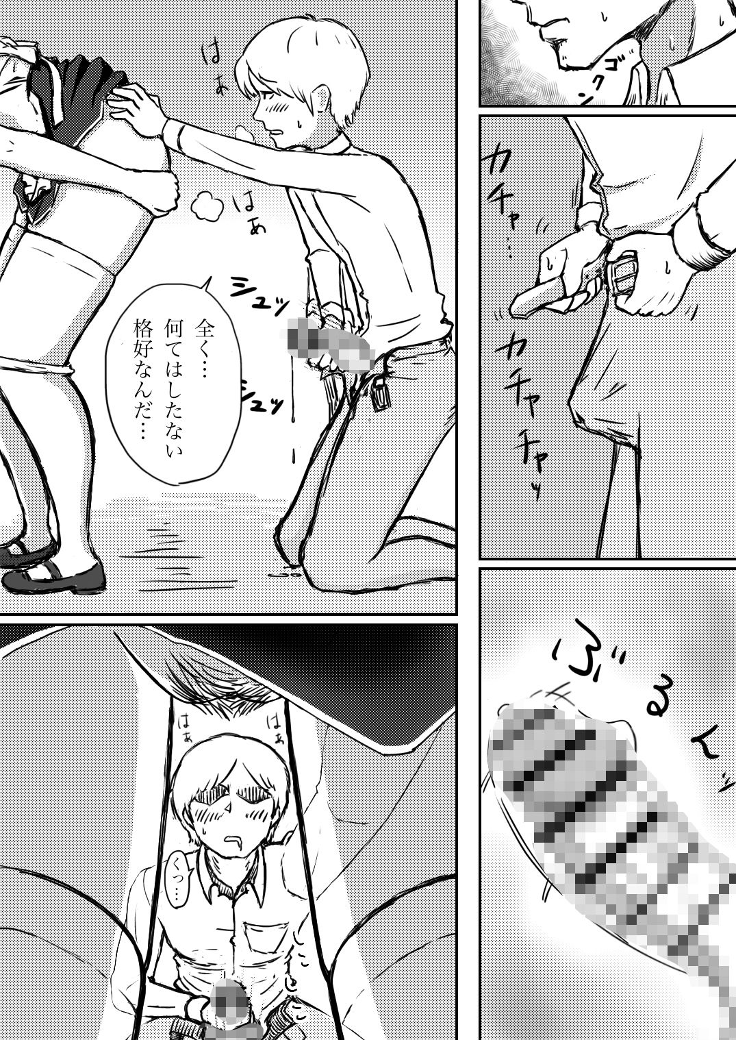 メイド観察日記〜性交の記録〜 サンプル4ページ目