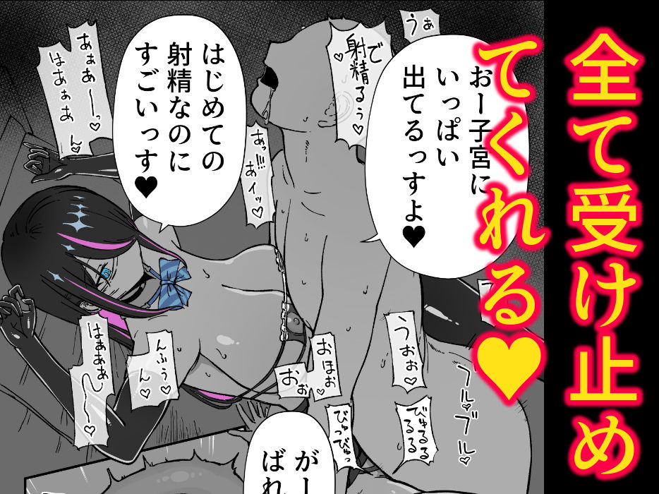 おまんこ活動 ダウナーギャル童貞筆下ろし サンプル3ページ目