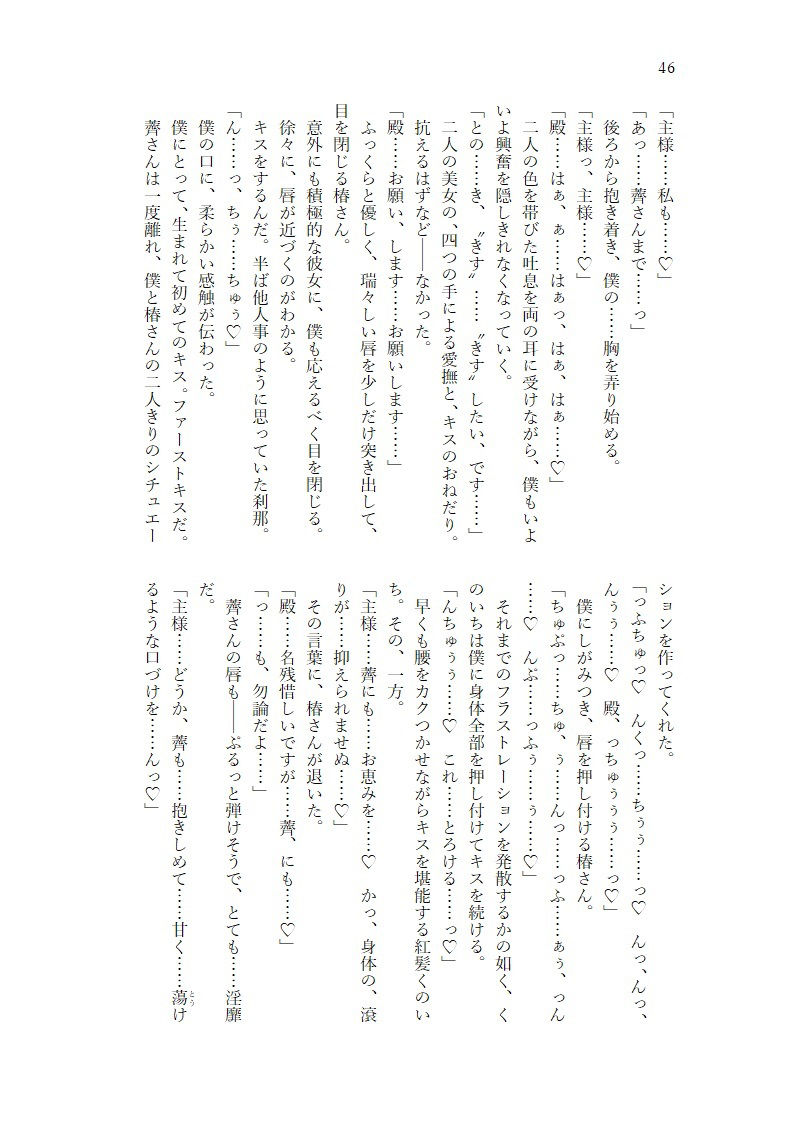 異世界くのいち淫恋譚 〜最強くのいちとの甘々ドスケベ性活記録〜 サンプル1ページ目