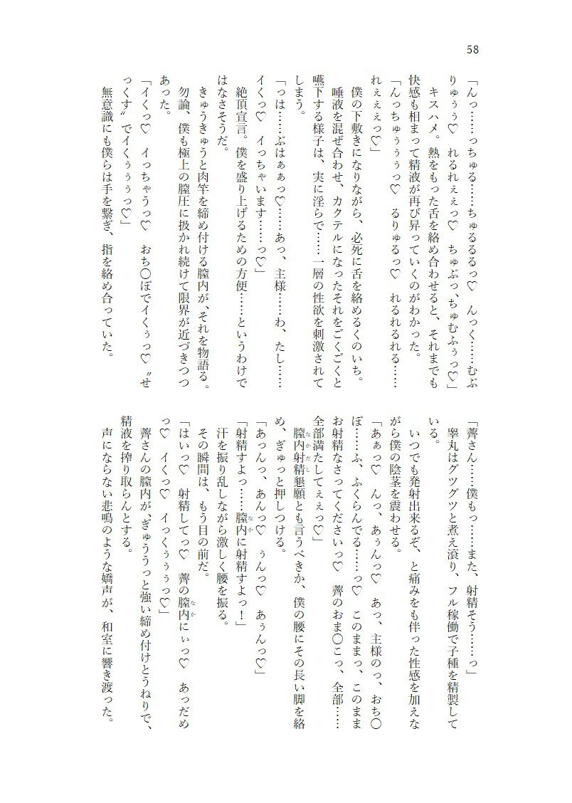異世界くのいち淫恋譚 〜最強くのいちとの甘々ドスケベ性活記録〜 サンプル2ページ目