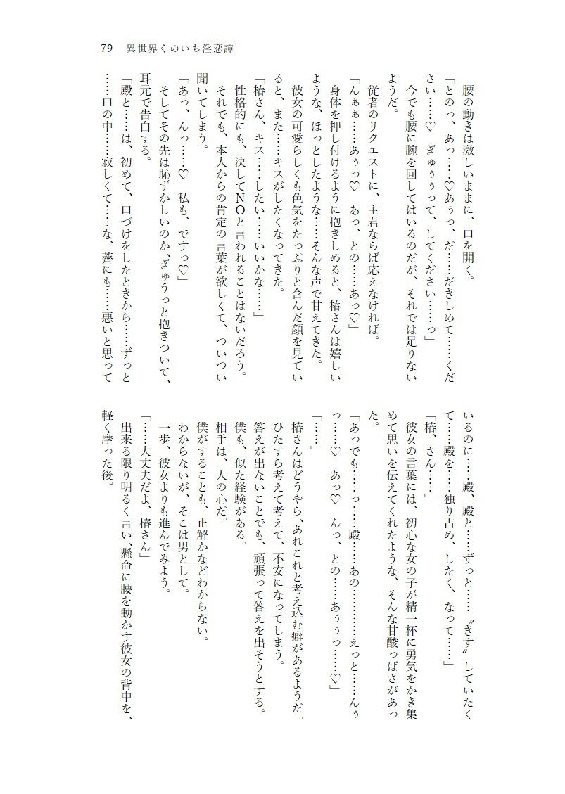 異世界くのいち淫恋譚 〜最強くのいちとの甘々ドスケベ性活記録〜 サンプル4ページ目
