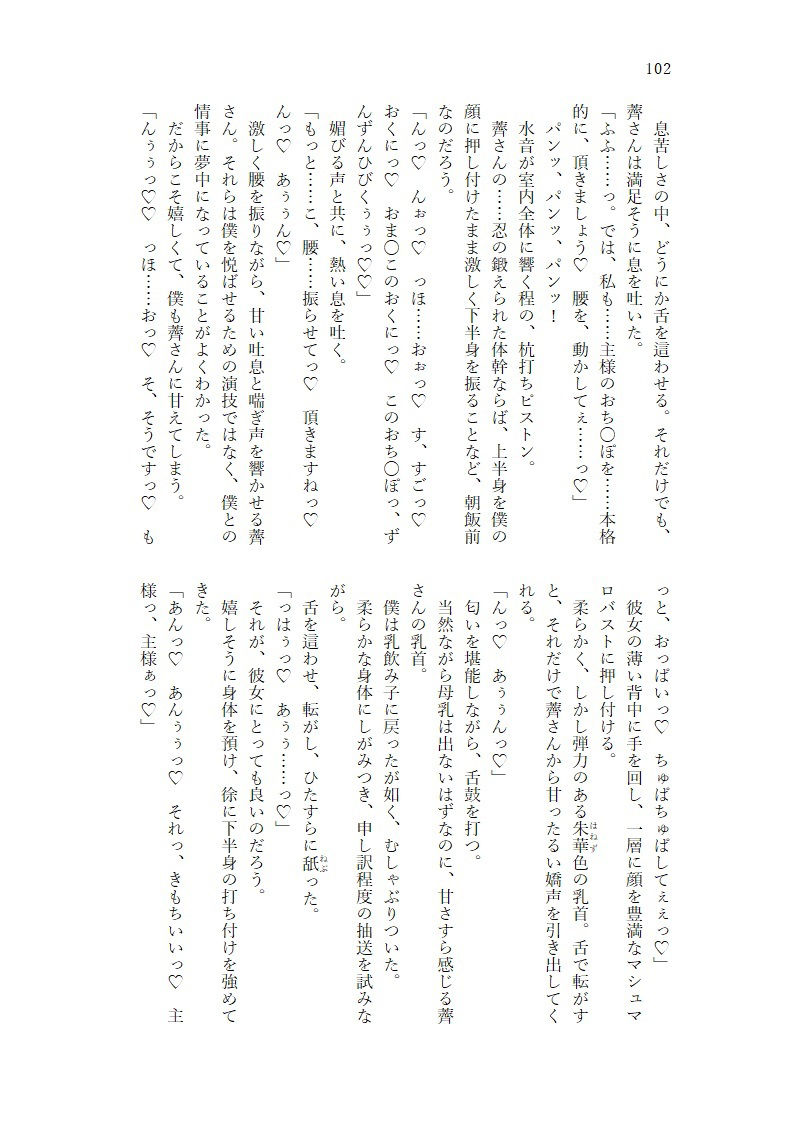 異世界くのいち淫恋譚 〜最強くのいちとの甘々ドスケベ性活記録〜 サンプル5ページ目