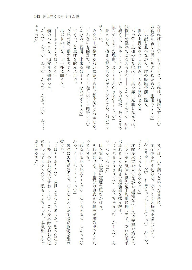 異世界くのいち淫恋譚 〜最強くのいちとの甘々ドスケベ性活記録〜 サンプル8ページ目