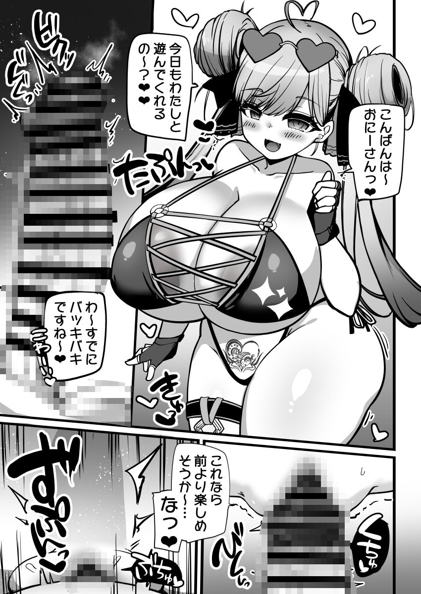フレシコドスケベ本 サンプル3ページ目