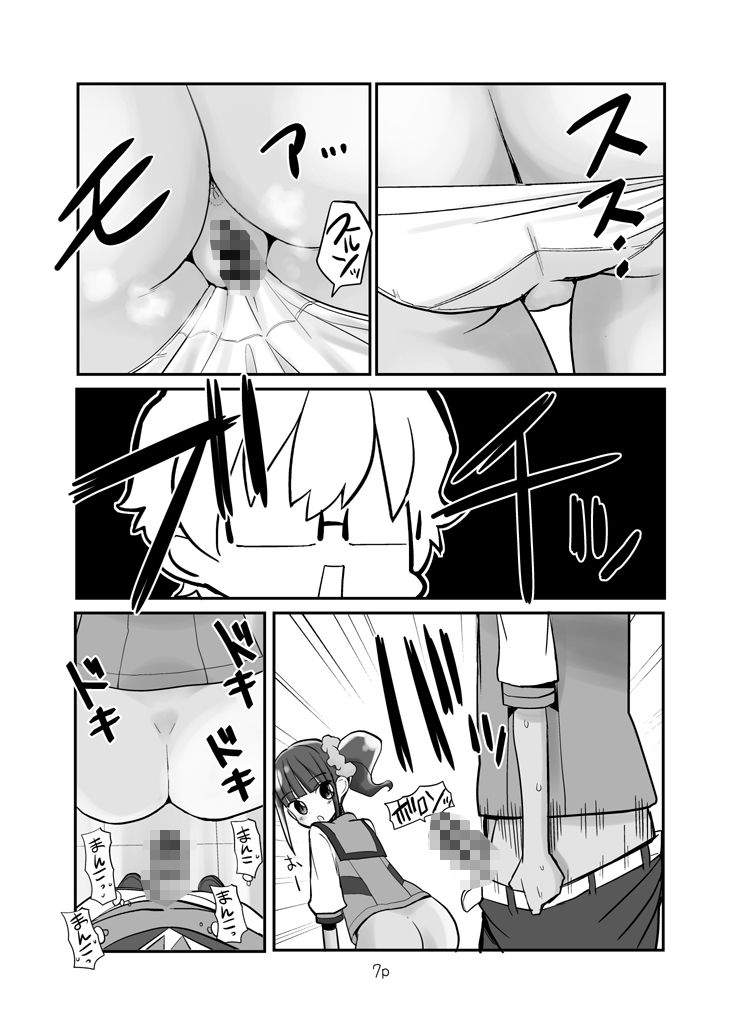 わたしで練習する？ サンプル3ページ目