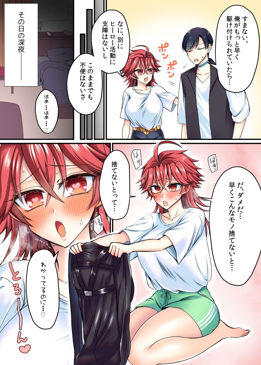 セイバーレッド 〜正義のザコ女戦闘員ヒーロー〜 サンプル4ページ目
