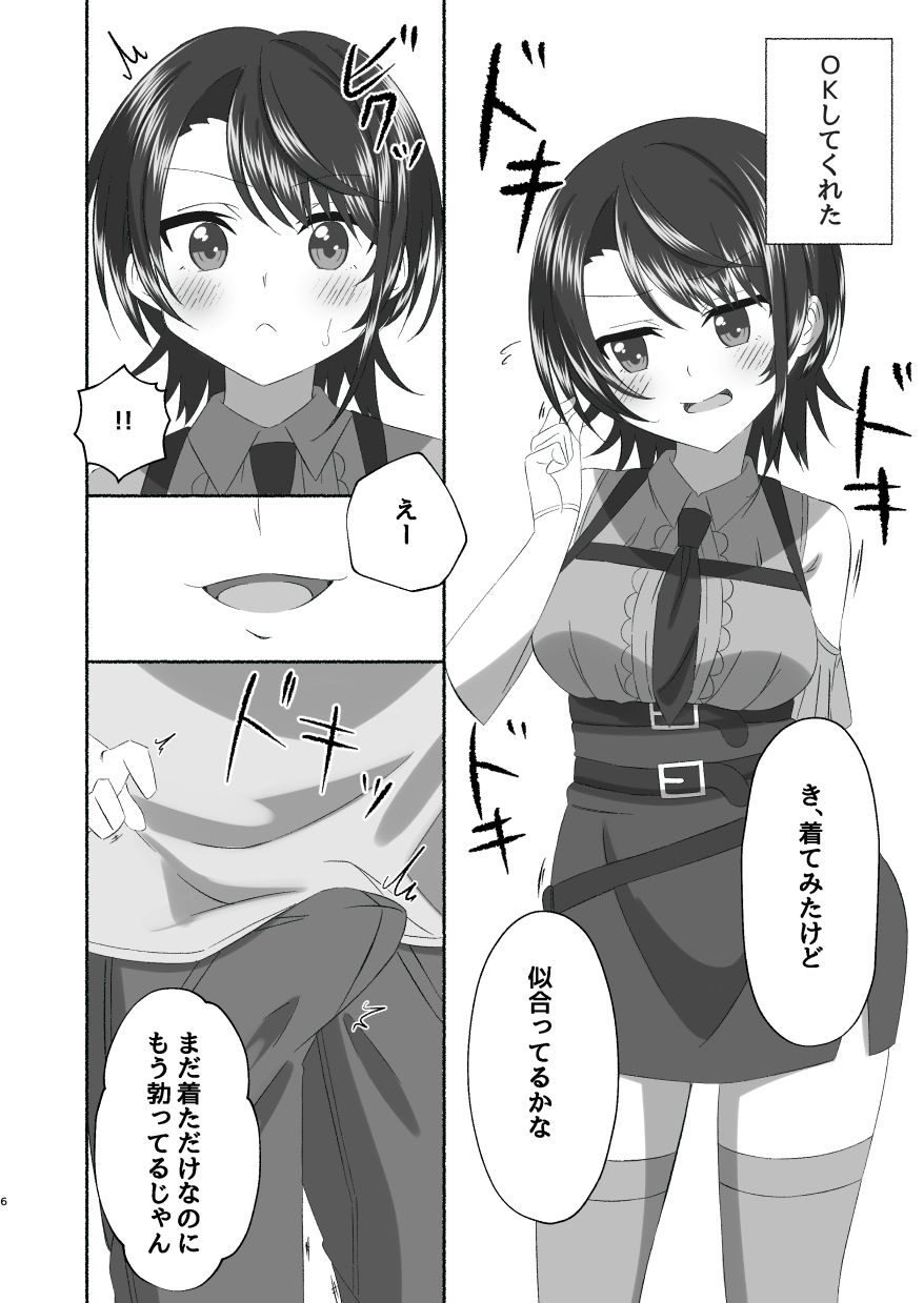 【＃生ハメ】彼女がスバルちゃんに似てるのでコスプレえっちするしゅばああ！【大〇スバル】 サンプル2ページ目
