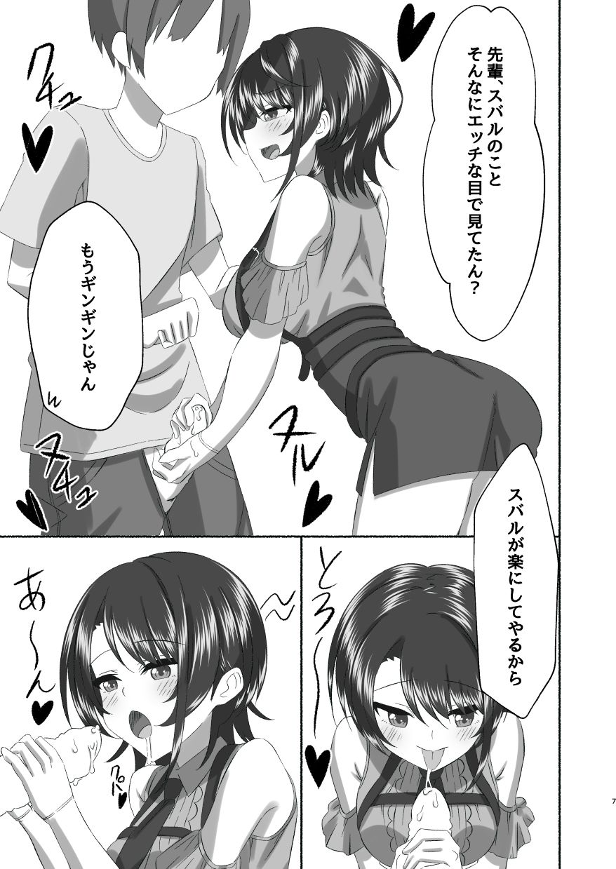 【＃生ハメ】彼女がスバルちゃんに似てるのでコスプレえっちするしゅばああ！【大〇スバル】 サンプル3ページ目