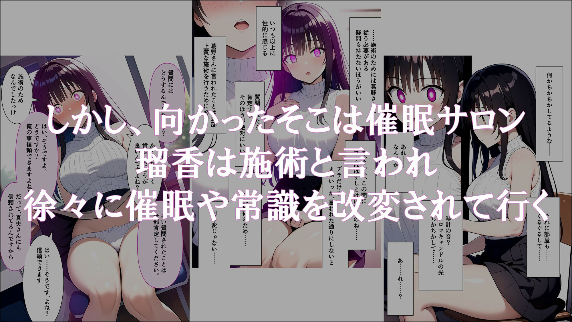 人妻催●サロン〜あなたの常識書き換えます〜_藤堂瑠香 サンプル2ページ目