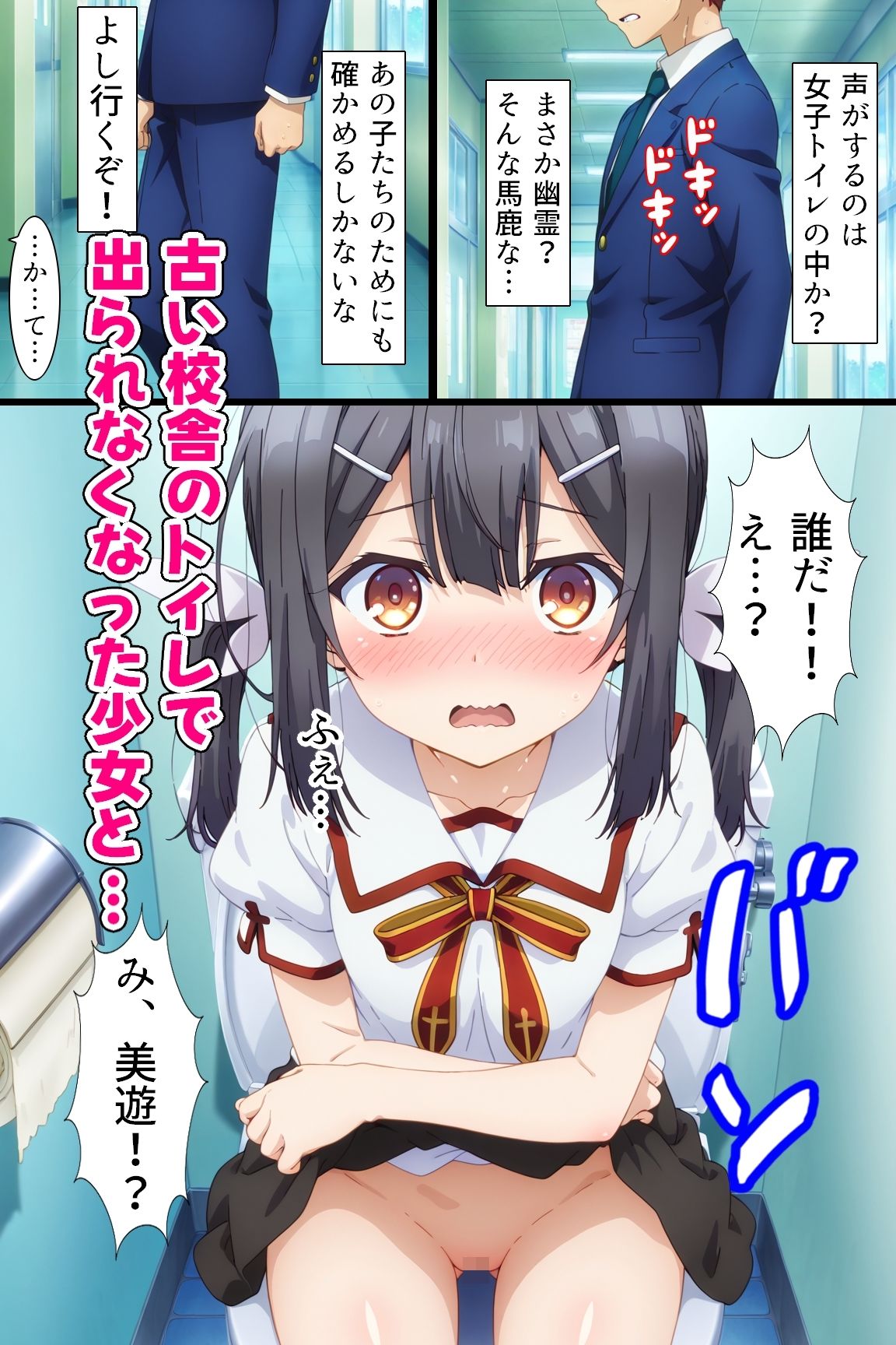 冬木島の性教育 サンプル2ページ目