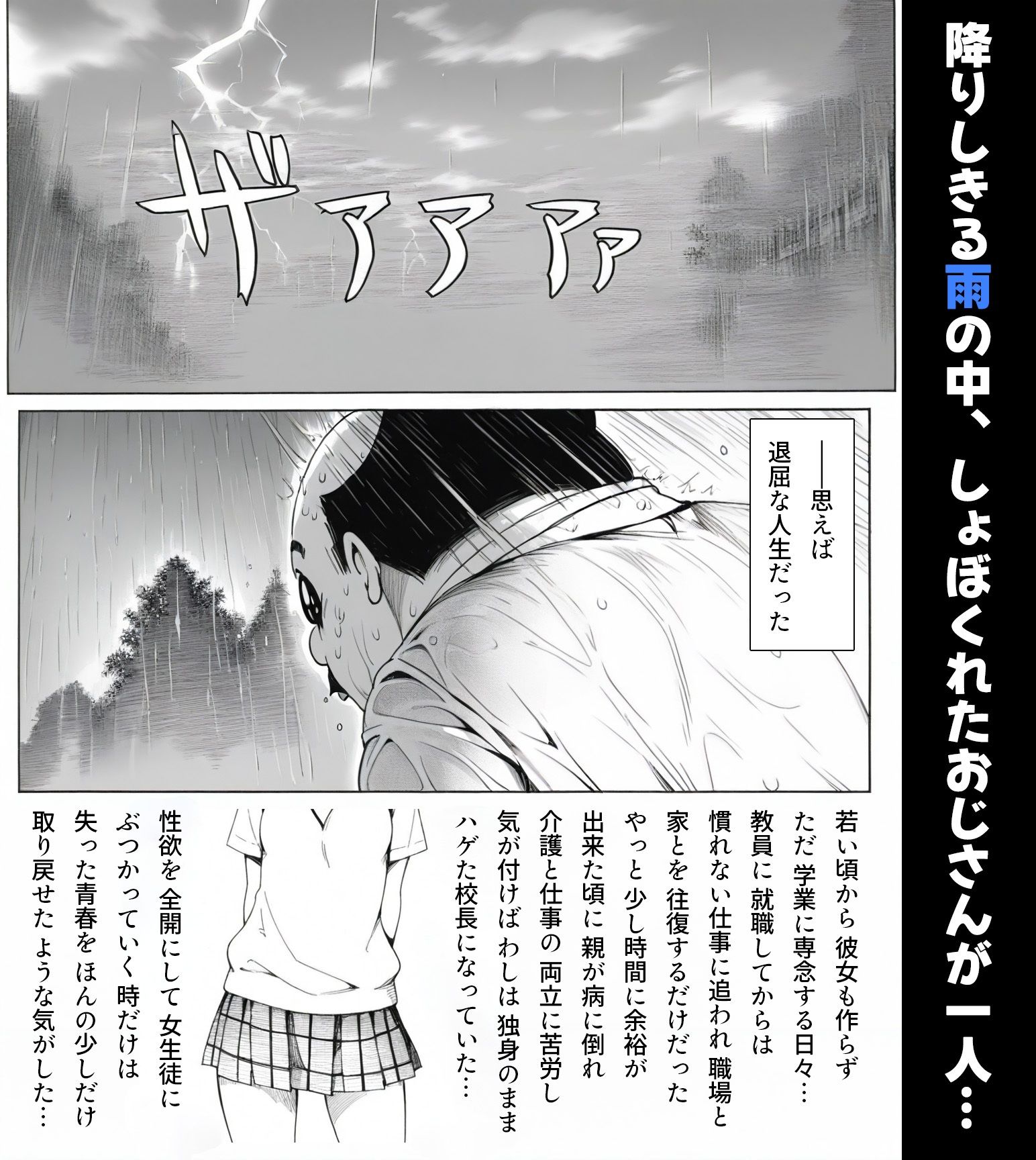 校長に種付けされるヒロインをオカズに抜きたい時に読む漫画 1 古手〇唯 サンプル2ページ目