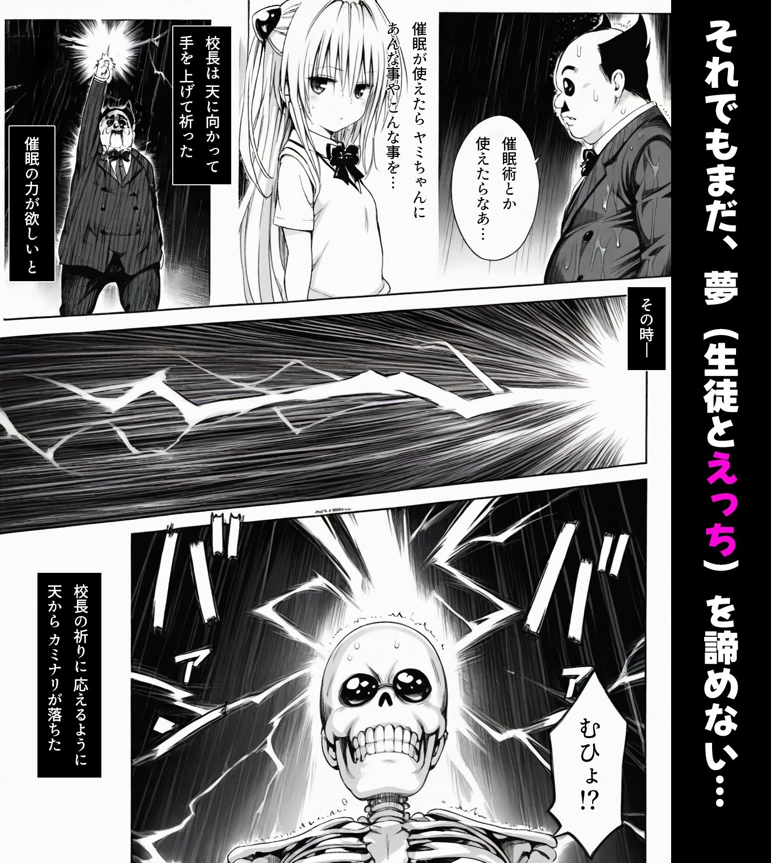校長に種付けされるヒロインをオカズに抜きたい時に読む漫画 1 古手〇唯 サンプル3ページ目