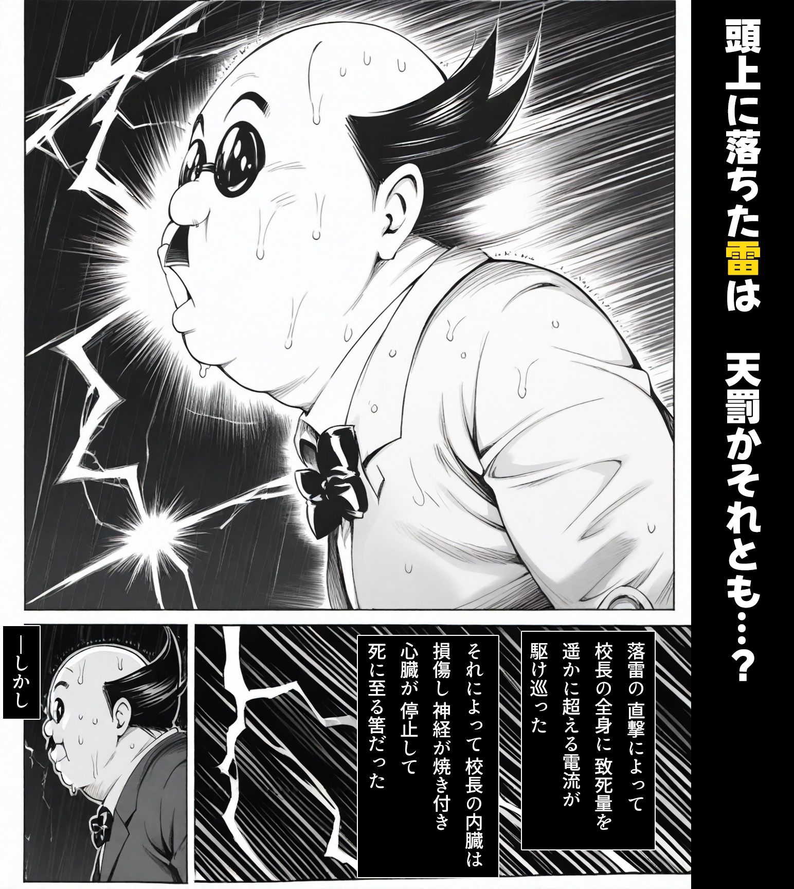校長に種付けされるヒロインをオカズに抜きたい時に読む漫画 1 古手〇唯 サンプル4ページ目