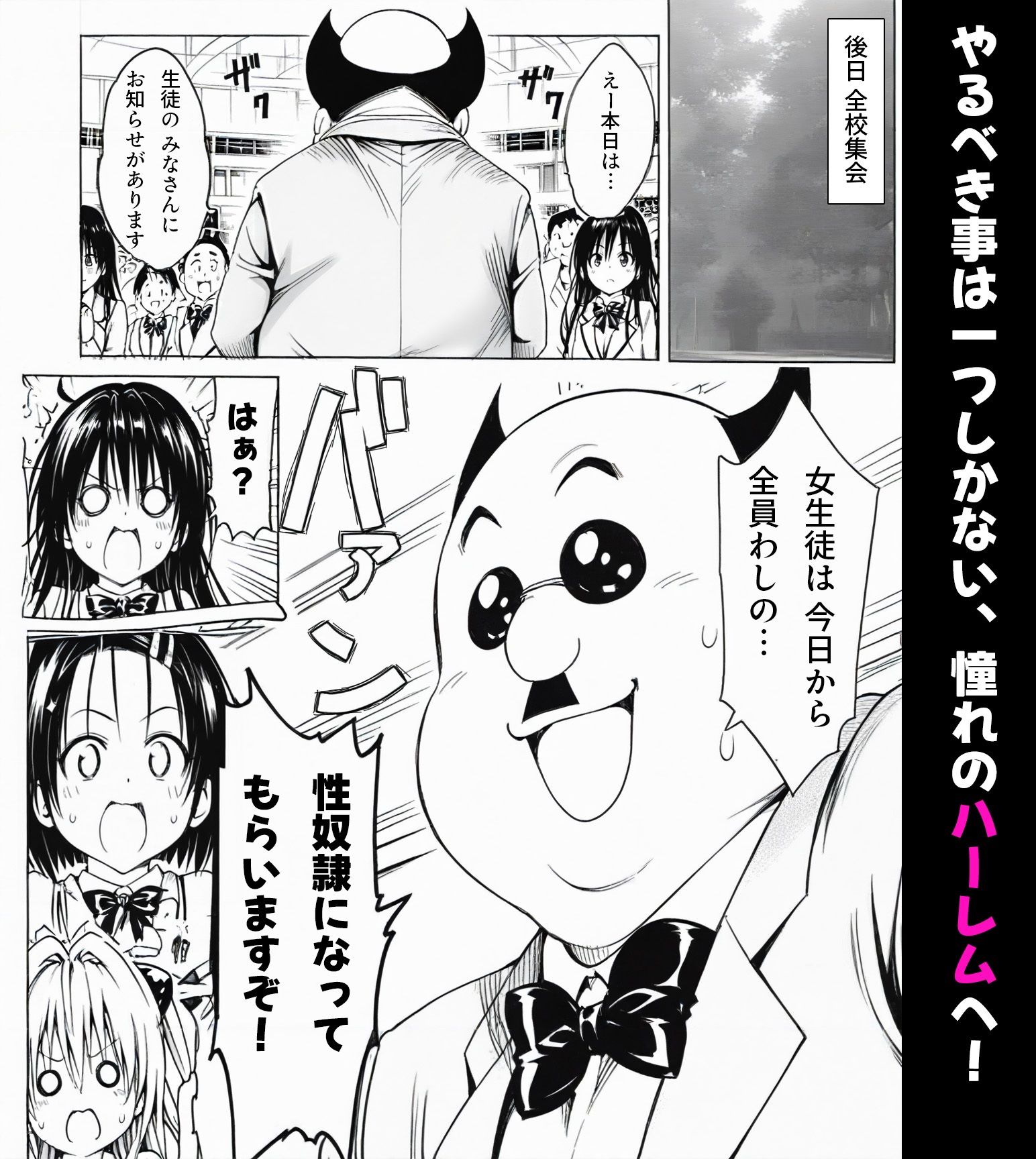 校長に種付けされるヒロインをオカズに抜きたい時に読む漫画 1 古手〇唯 サンプル6ページ目