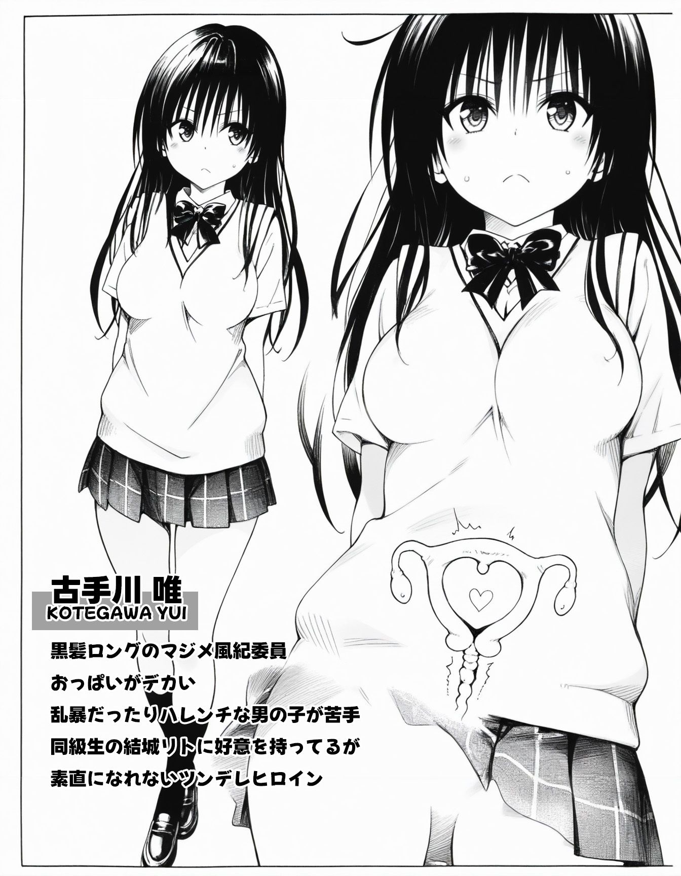 校長に種付けされるヒロインをオカズに抜きたい時に読む漫画 1 古手〇唯 サンプル7ページ目