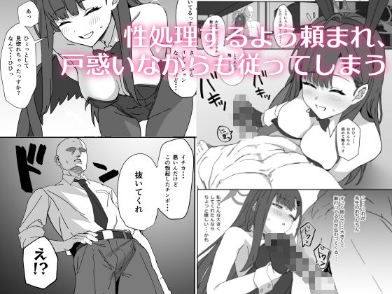 仲正イチカはバニーコスを着てみたい サンプル2ページ目