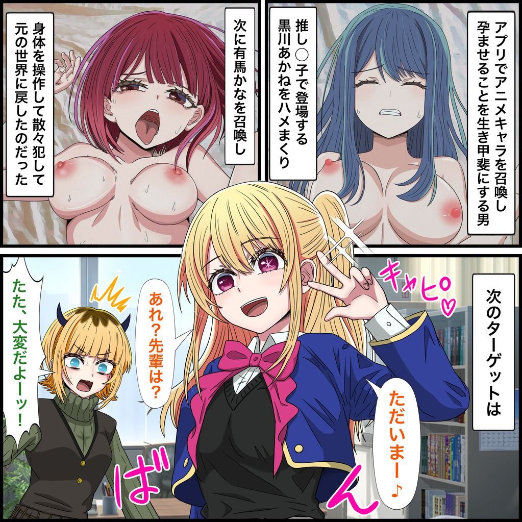 アニメキャラとセックルできるアプリ26、ルビー編 サンプル1ページ目