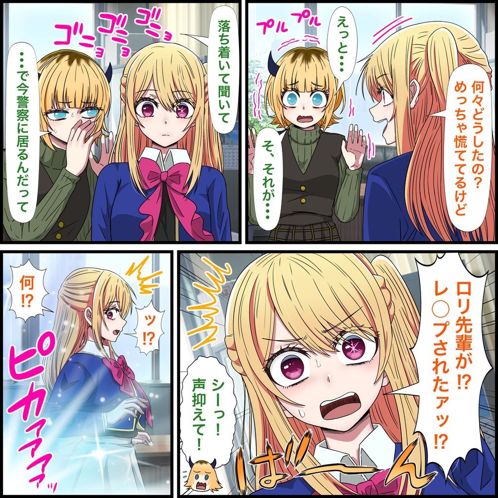 アニメキャラとセックルできるアプリ26、ルビー編 サンプル2ページ目