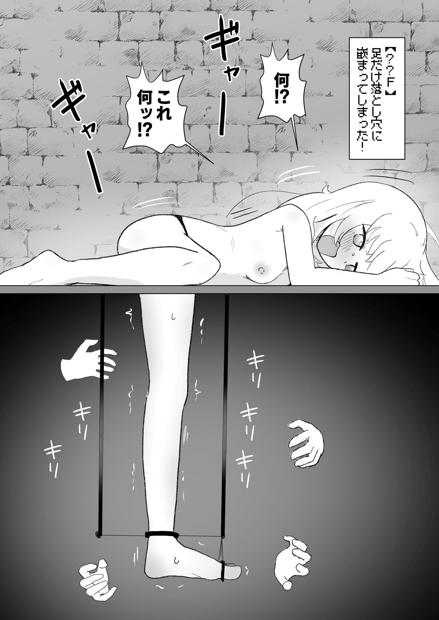 サレアのくすぐりダンジョン サンプル5ページ目