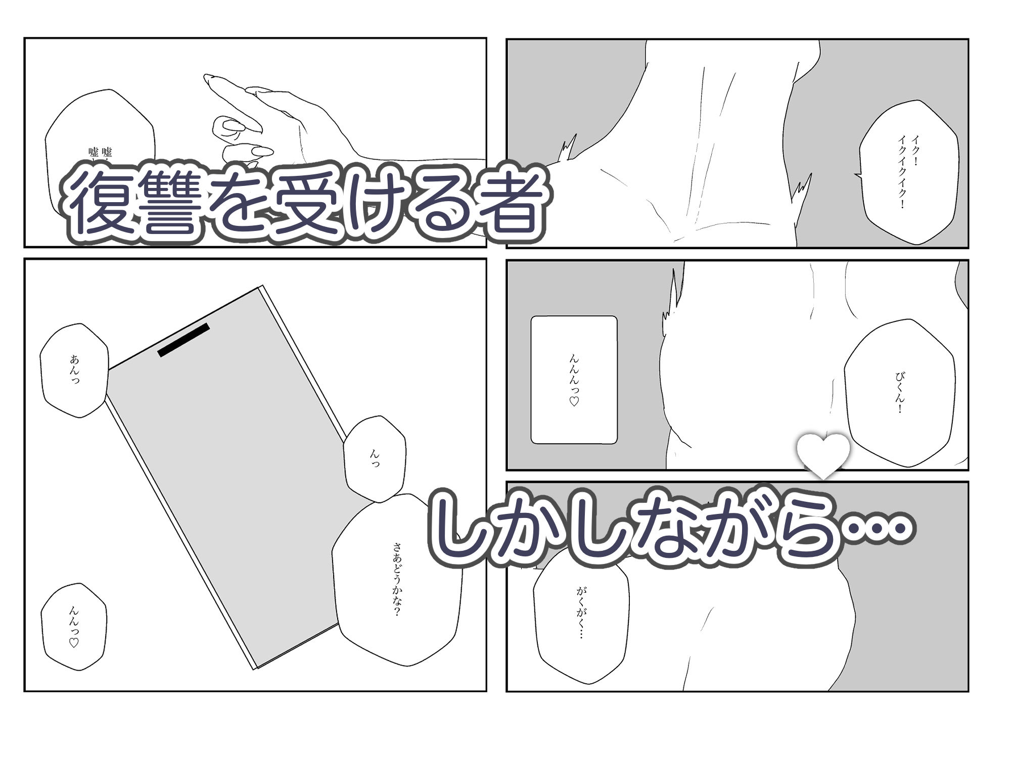 人妻を交換させて寝取られる3 サンプル9ページ目