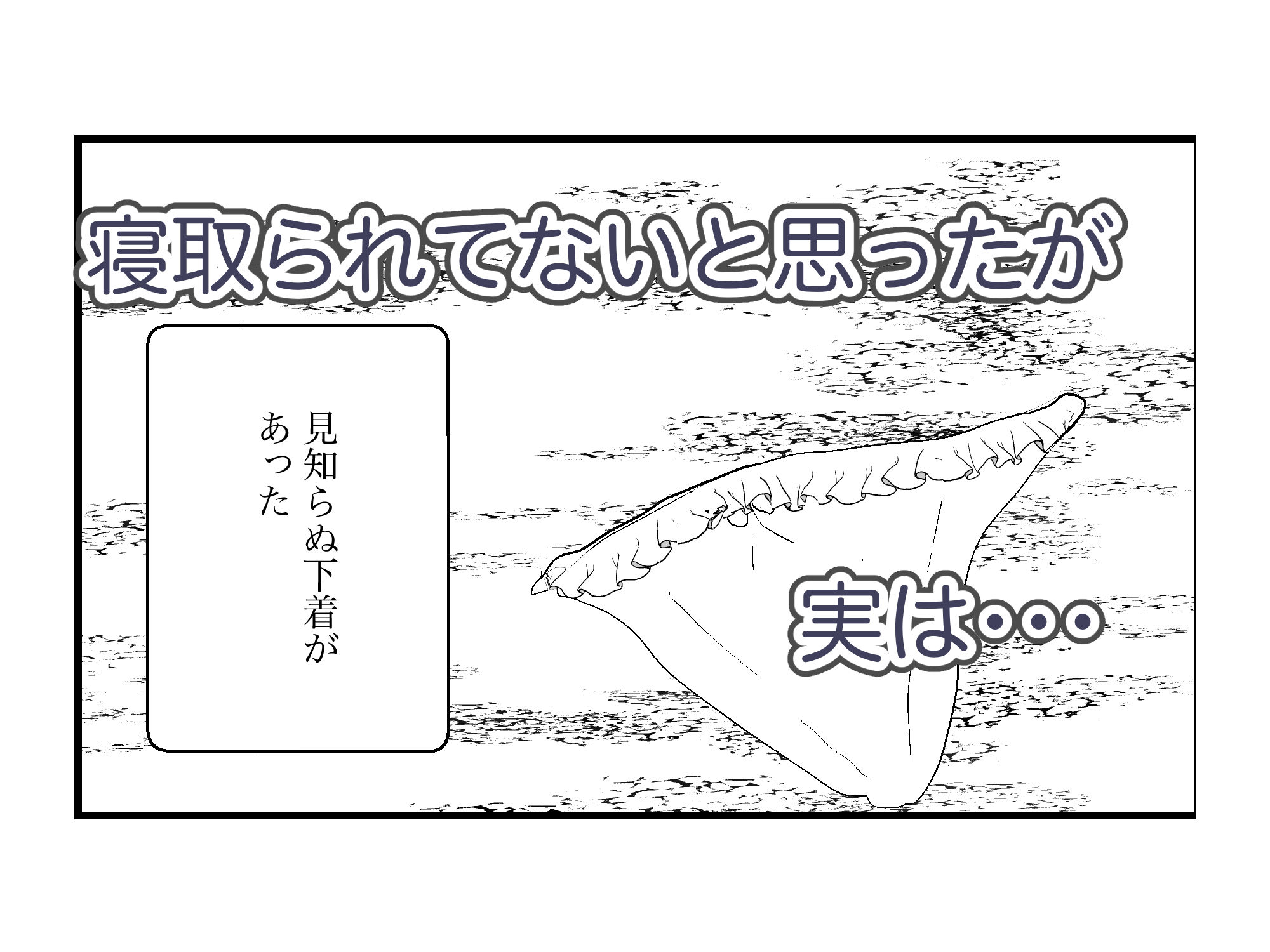 人妻を交換させて寝取られる3 サンプル10ページ目