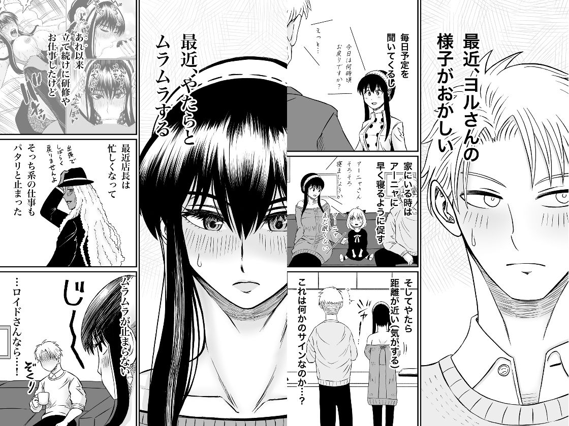 夜（ヨル）の営み サンプル1ページ目