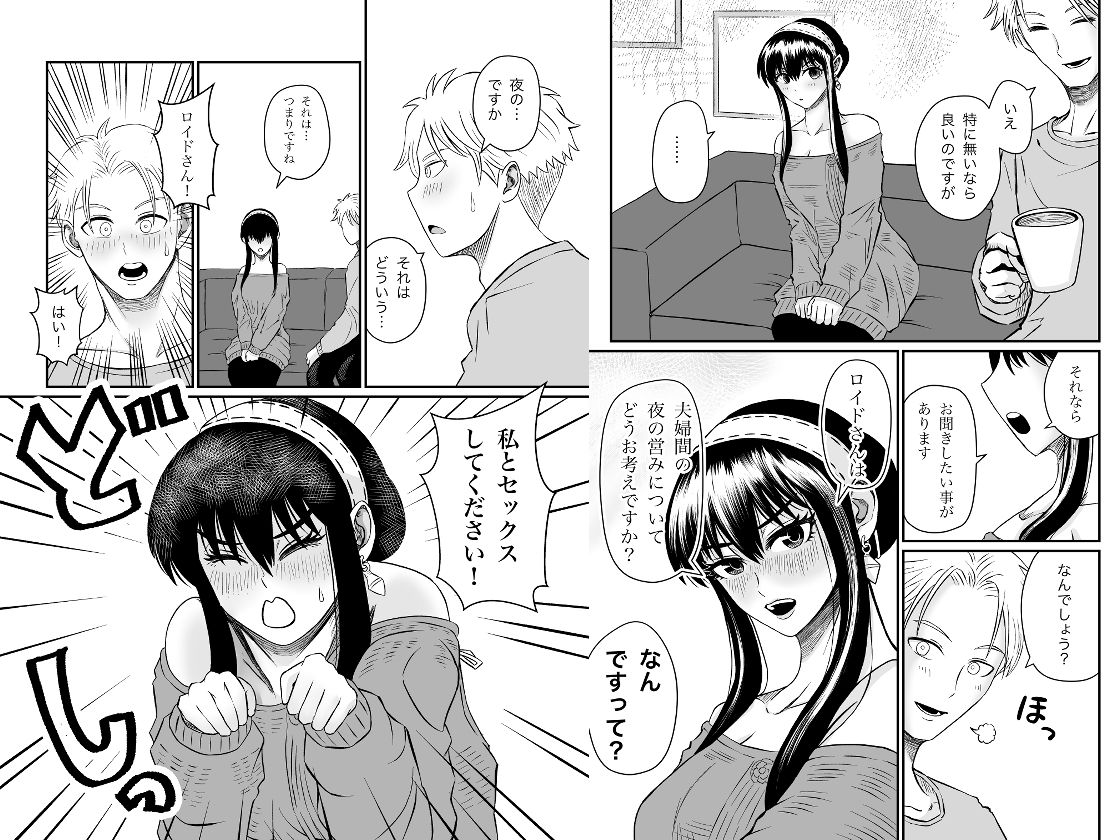 夜（ヨル）の営み サンプル3ページ目