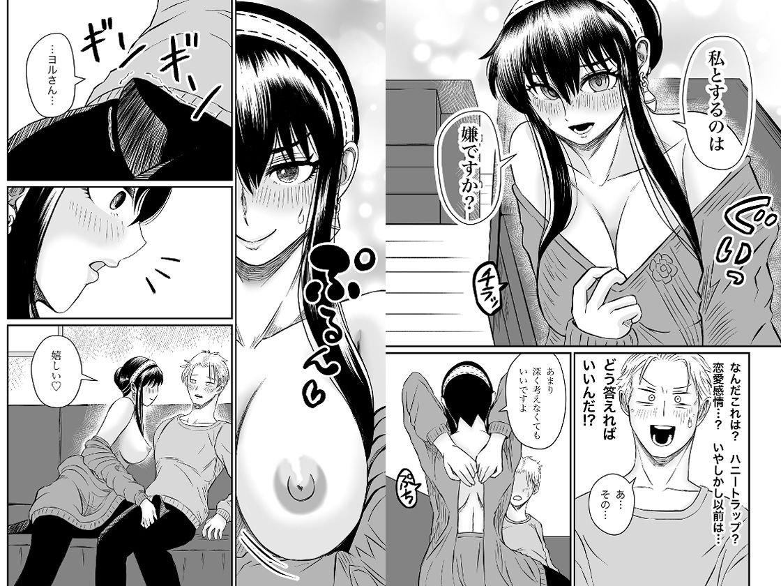 夜（ヨル）の営み サンプル5ページ目