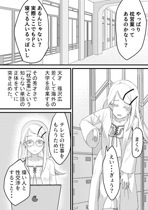 すぺしゃるれっすん（裏） サンプル1ページ目