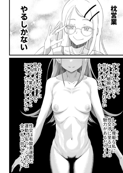すぺしゃるれっすん（裏） サンプル2ページ目