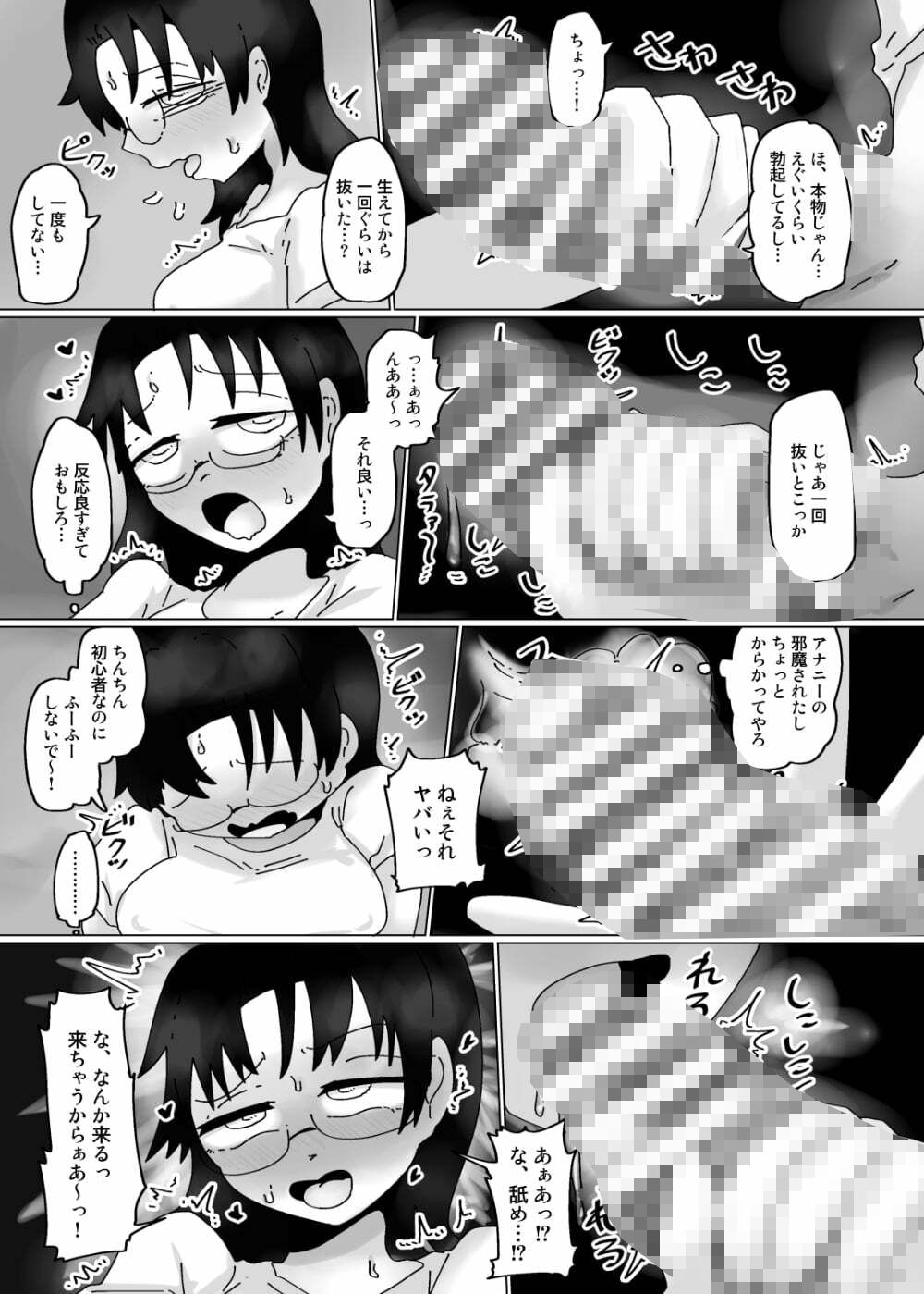 可愛い娘にはケツを掘らせよ サンプル2ページ目