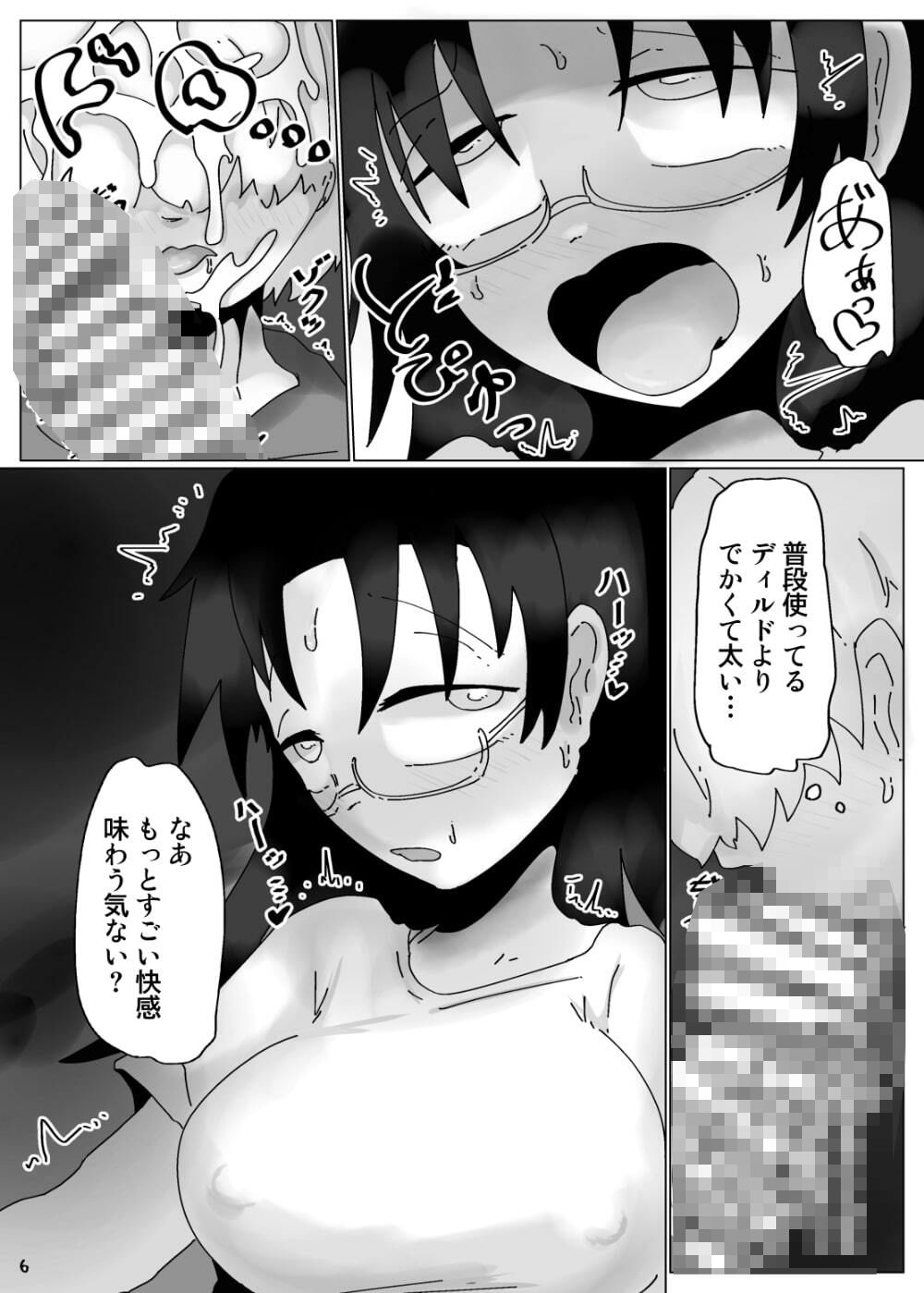 可愛い娘にはケツを掘らせよ サンプル3ページ目