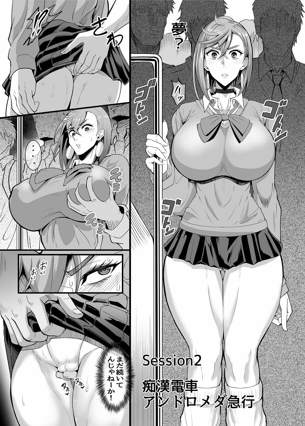 MOE/MOE/MOMO サンプル5ページ目