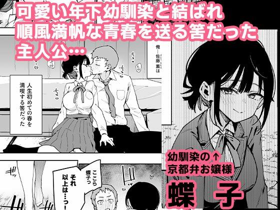 俺が彼女の長乳いけずママに性癖破壊をされるまで。 サンプル1ページ目