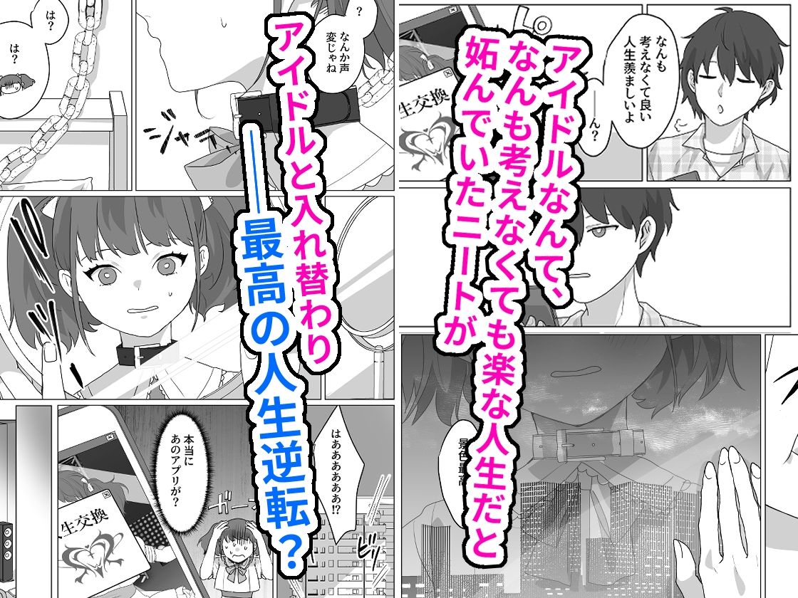 ああ、素晴らしき何も考えなくて良い人生 サンプル1ページ目