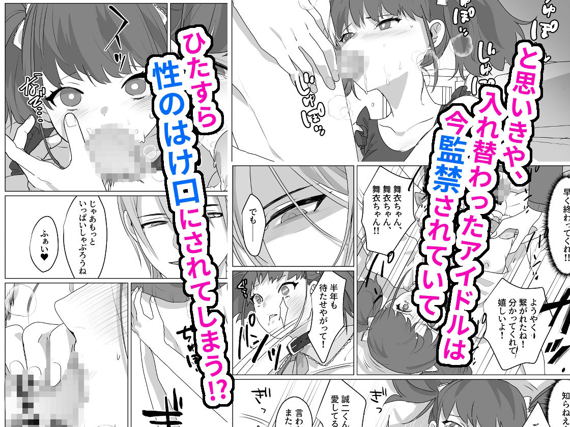 ああ、素晴らしき何も考えなくて良い人生 サンプル2ページ目