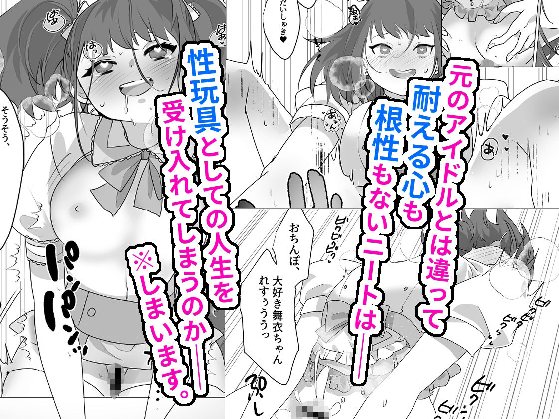 ああ、素晴らしき何も考えなくて良い人生 サンプル3ページ目