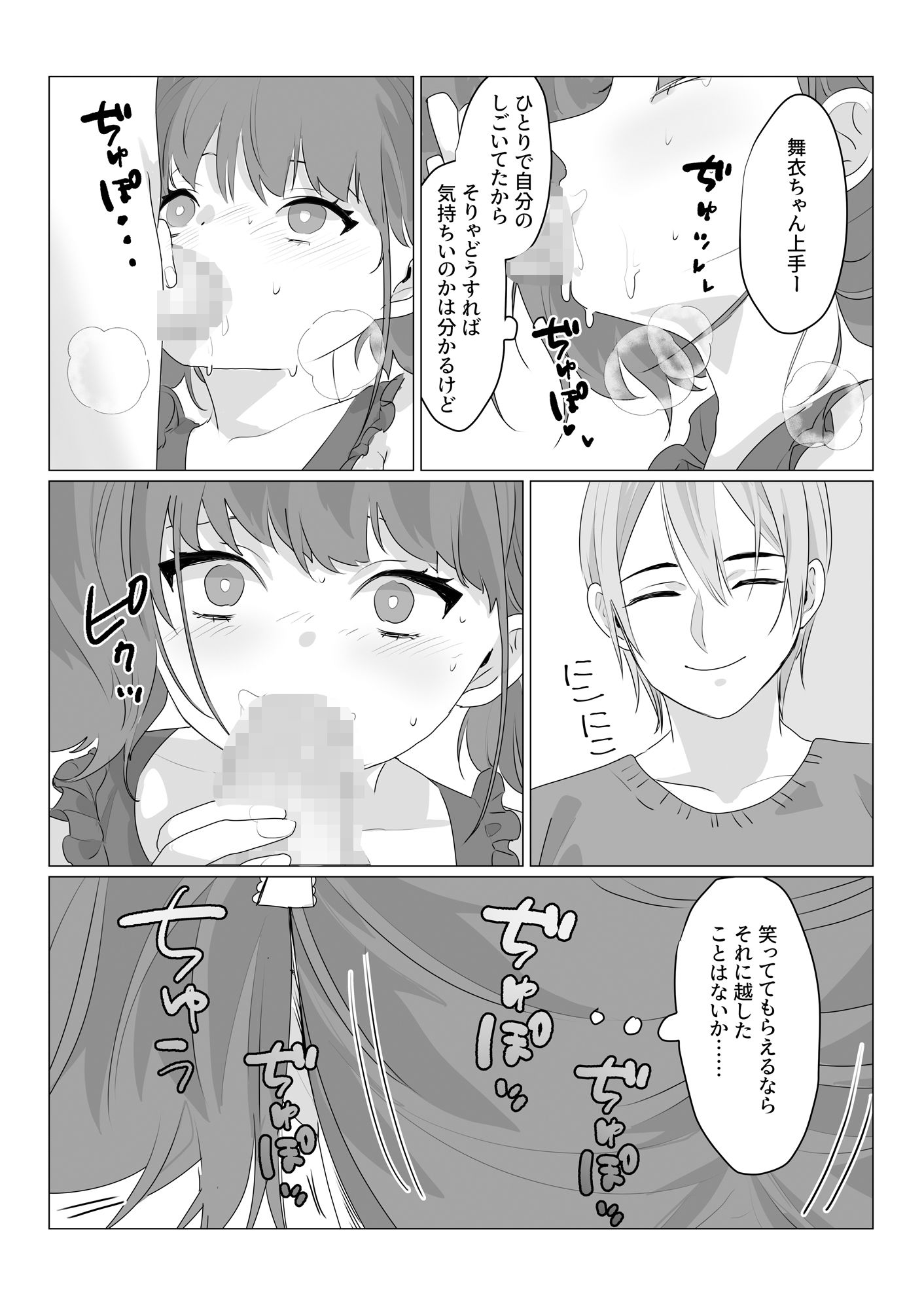 ああ、素晴らしき何も考えなくて良い人生 サンプル5ページ目